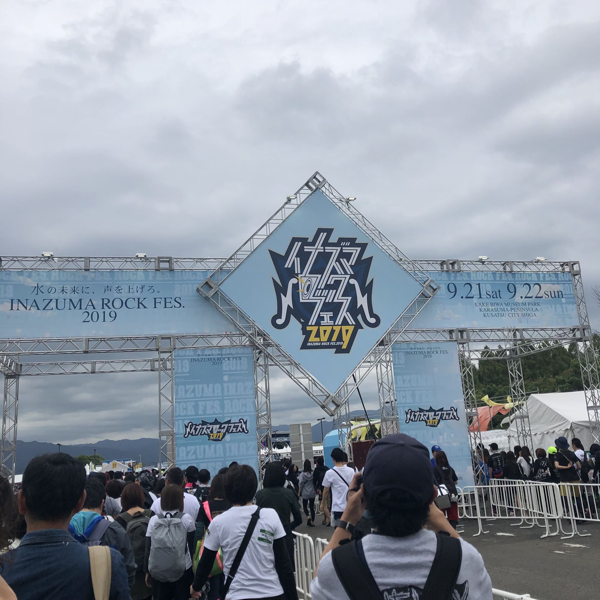 イナズマロックフェス⚡︎