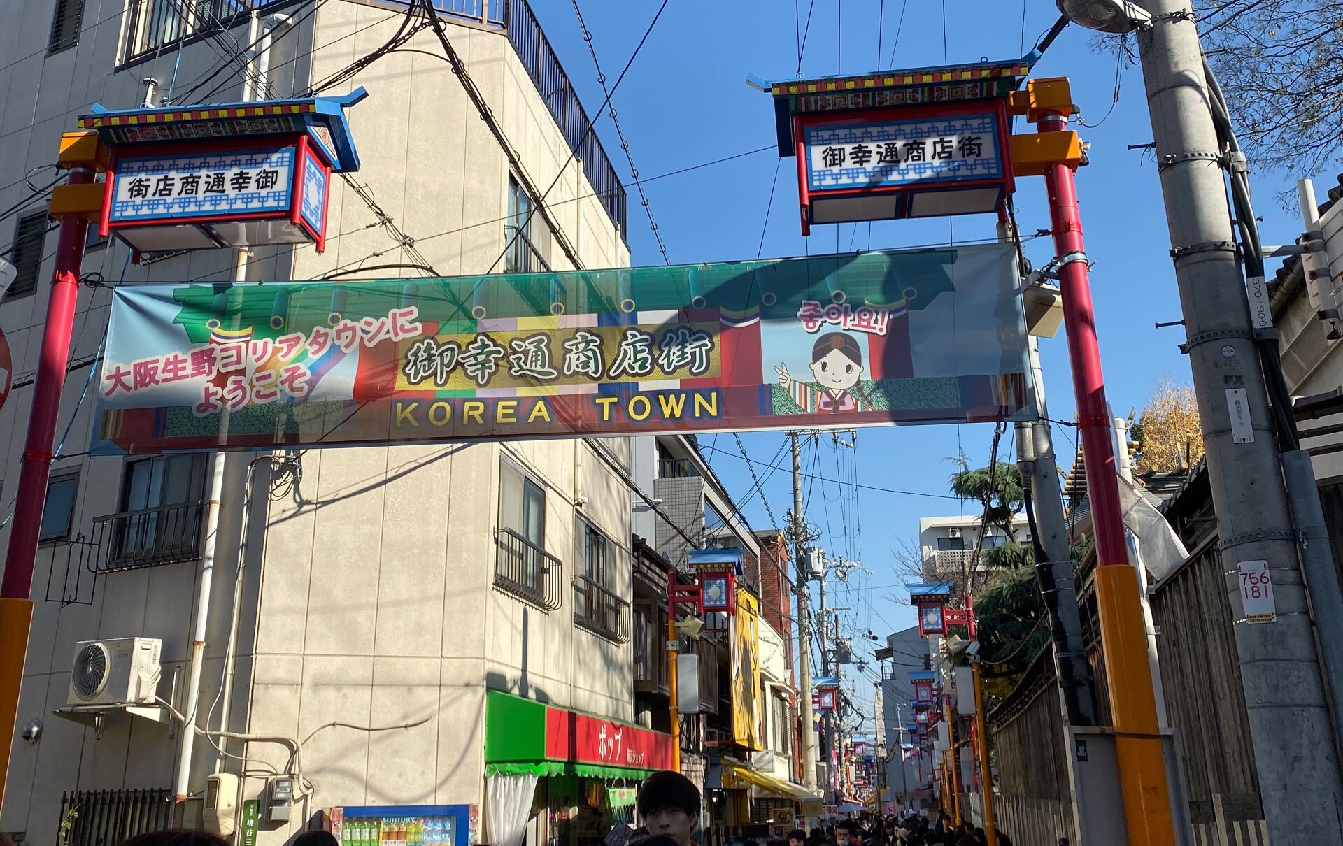 koreatown🇰🇷