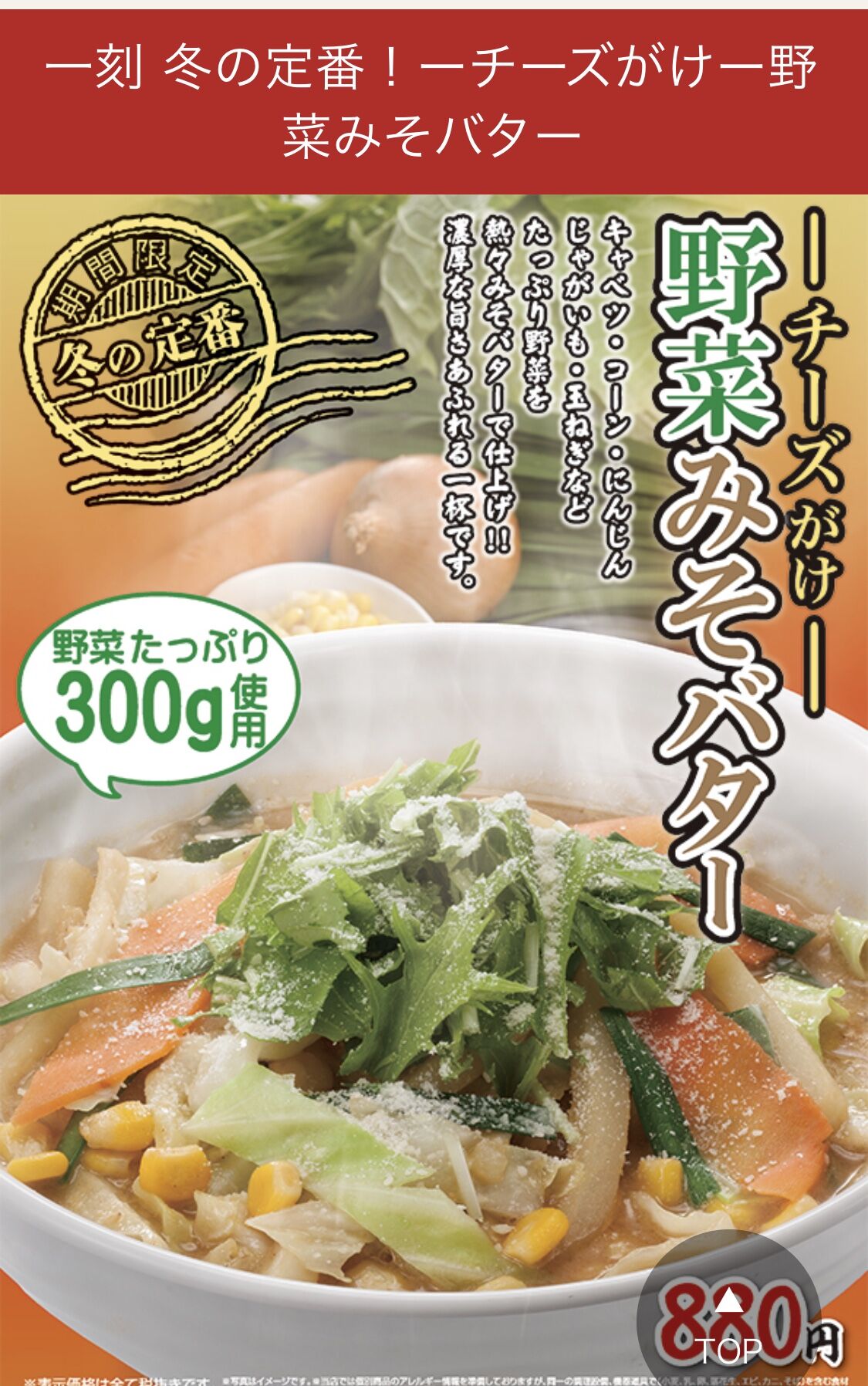 ラーメン